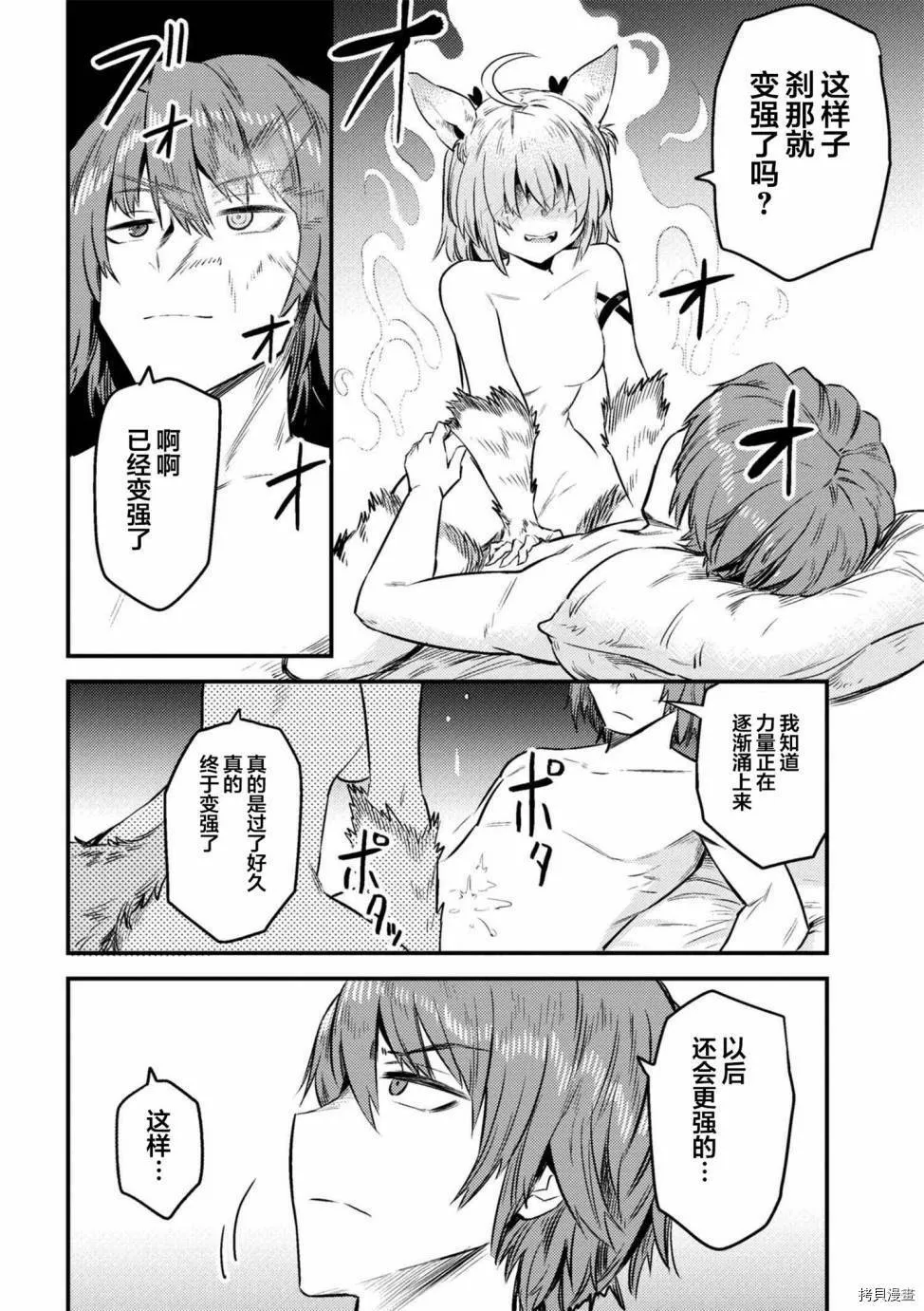 第8-2话 第9页