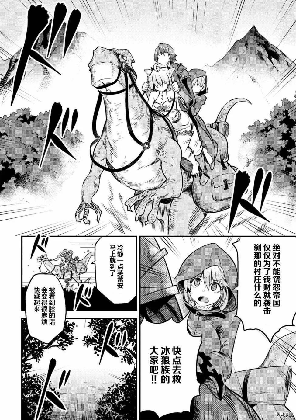 第8-2话 第11页
