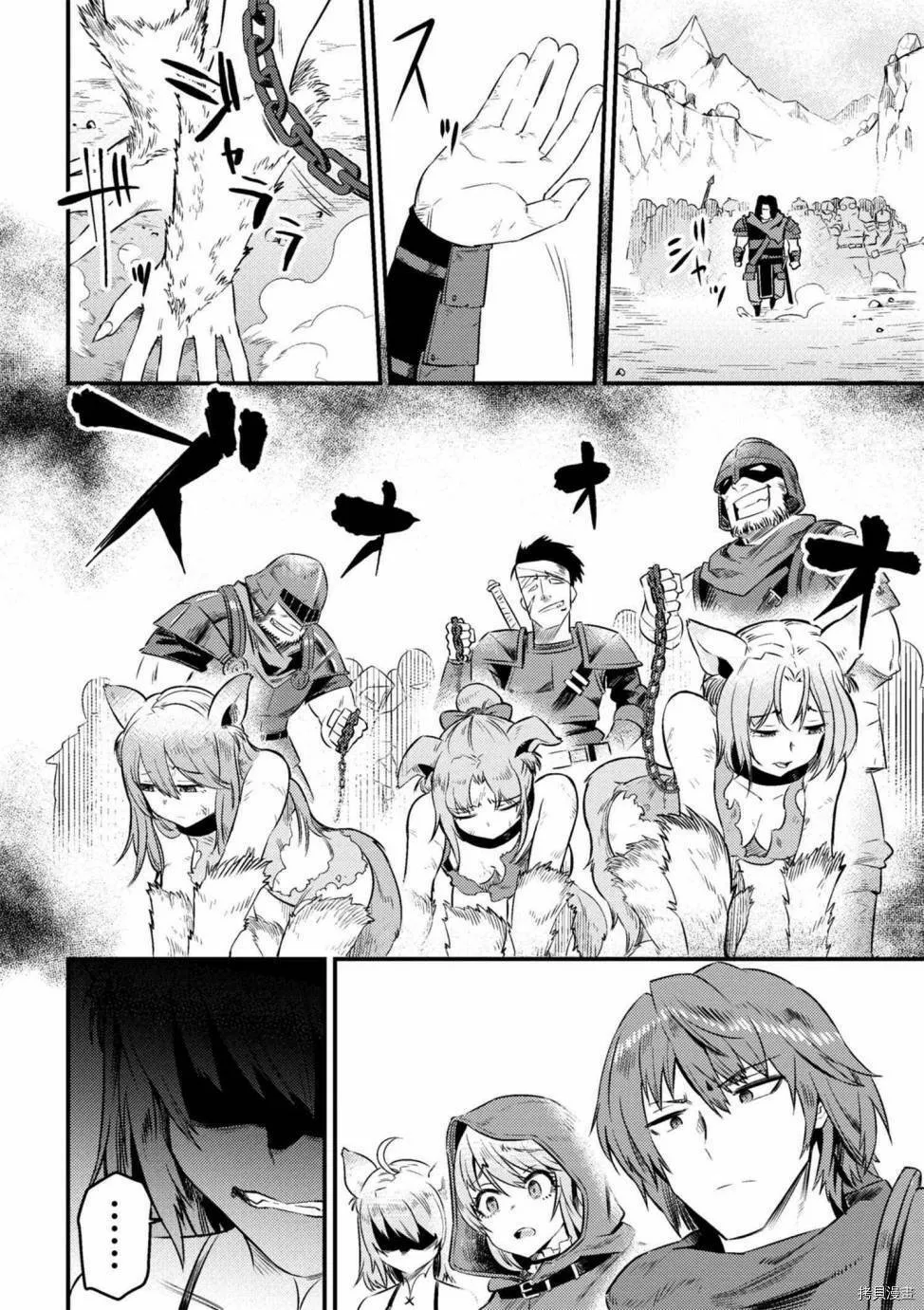 第8-2话 第13页