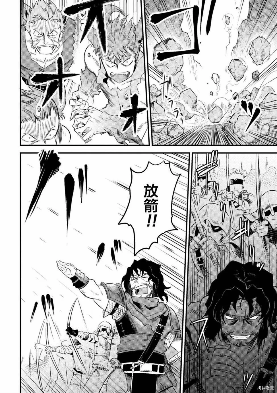 第8-2话 第15页