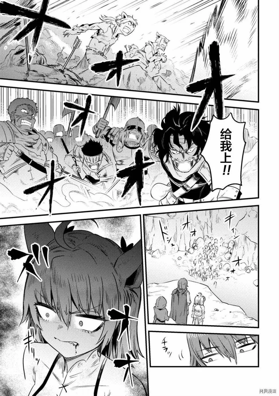 第8-2话 第16页