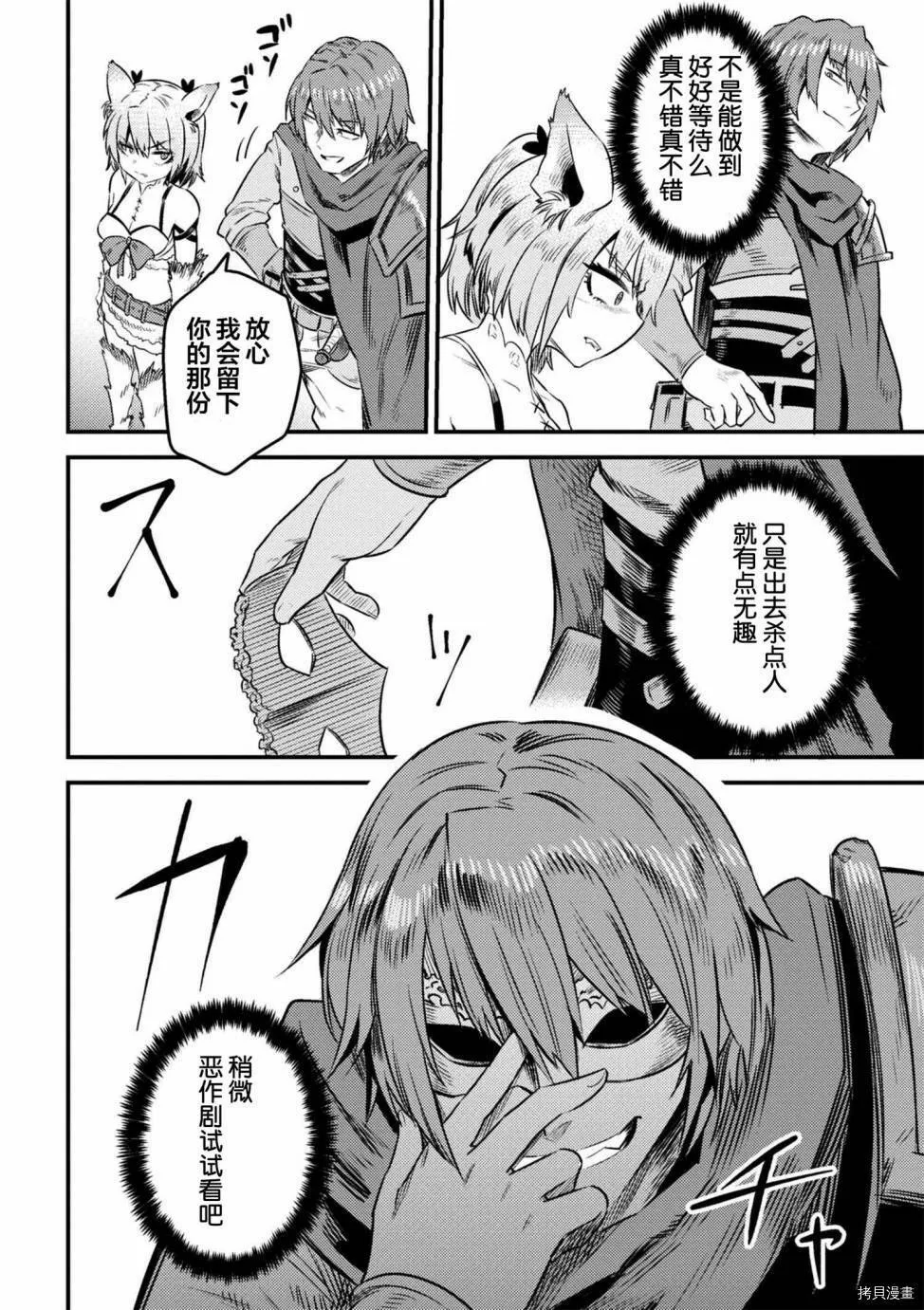 第8-2话 第17页