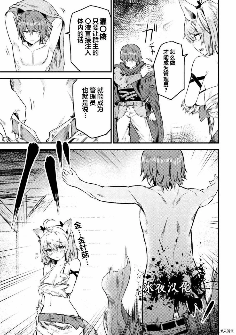第8-2话 第20页