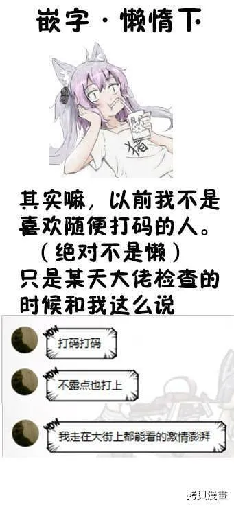 第8-2话 第23页