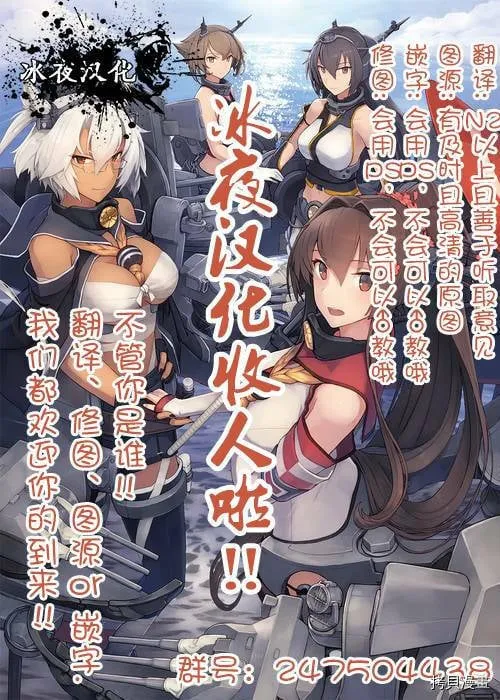 第8-2话 第24页