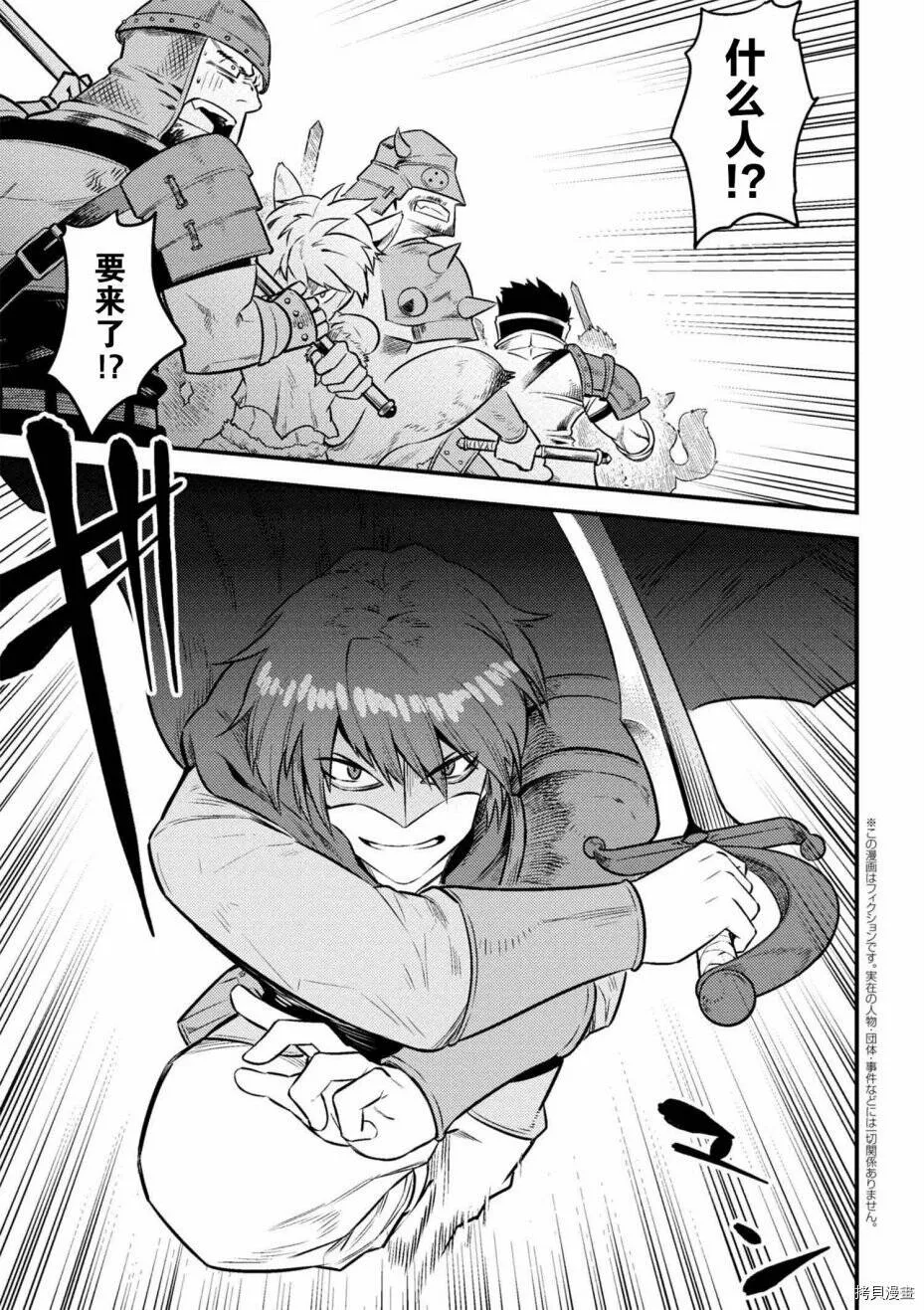 第8-2话 第25页
