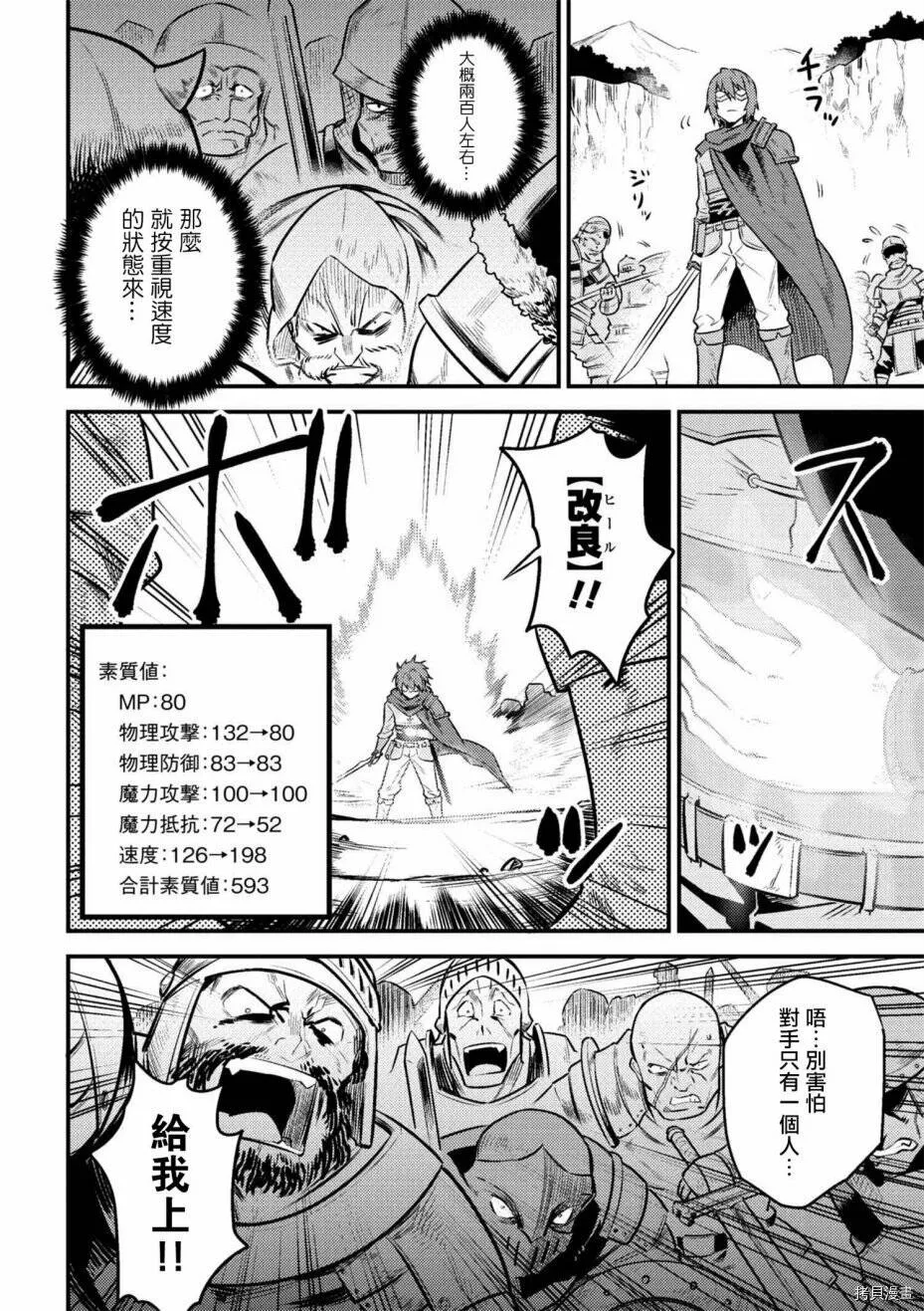第9-1话 第4页