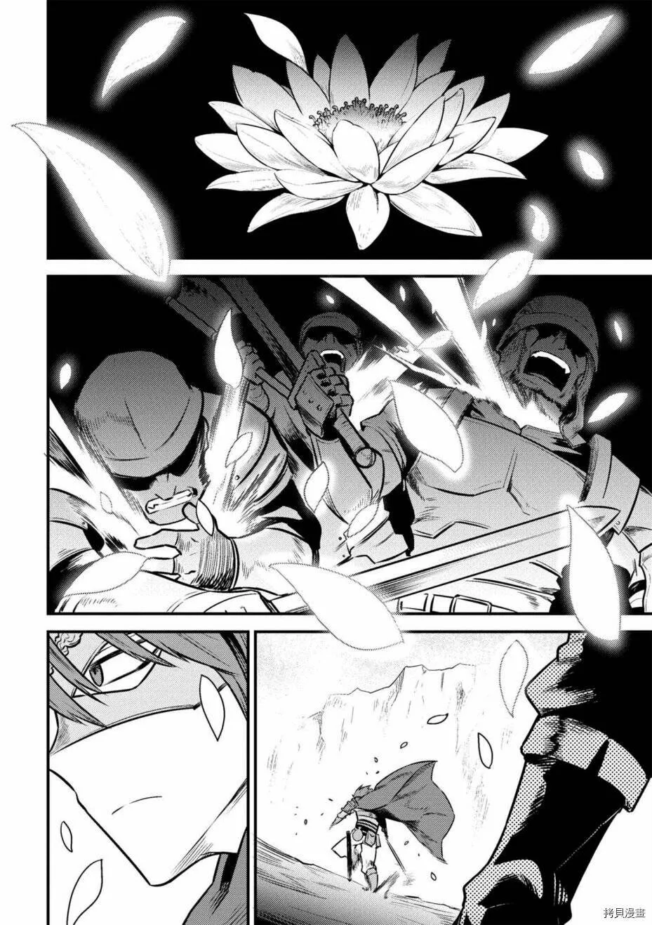 第9-1话 第6页