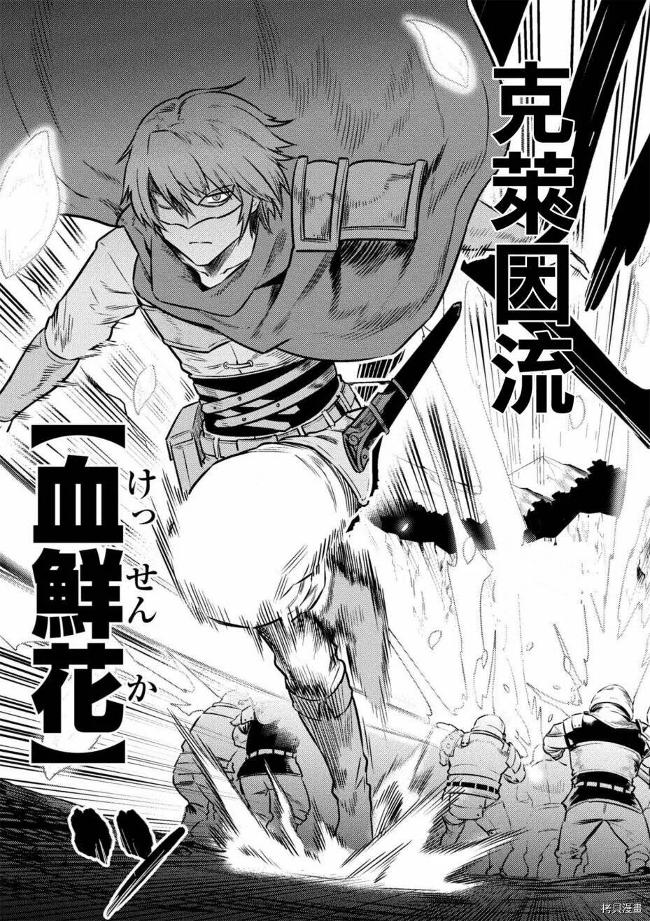 第9-1话 第7页