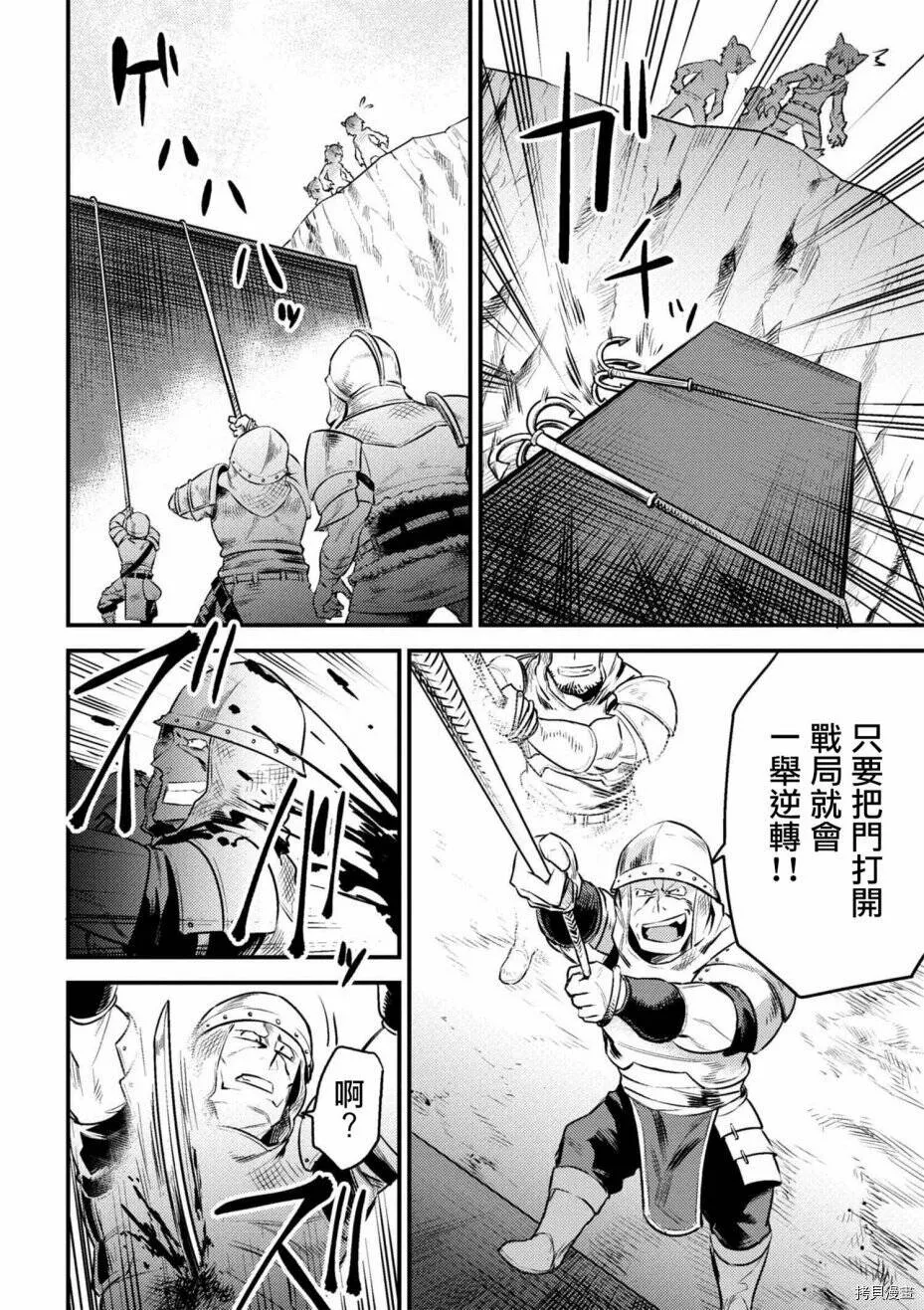 第9-1话 第8页