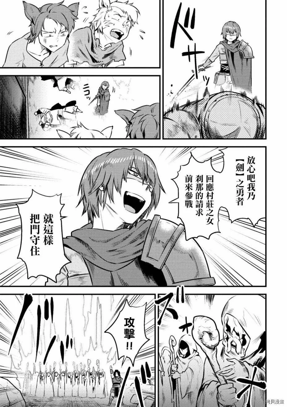 第9-1话 第9页