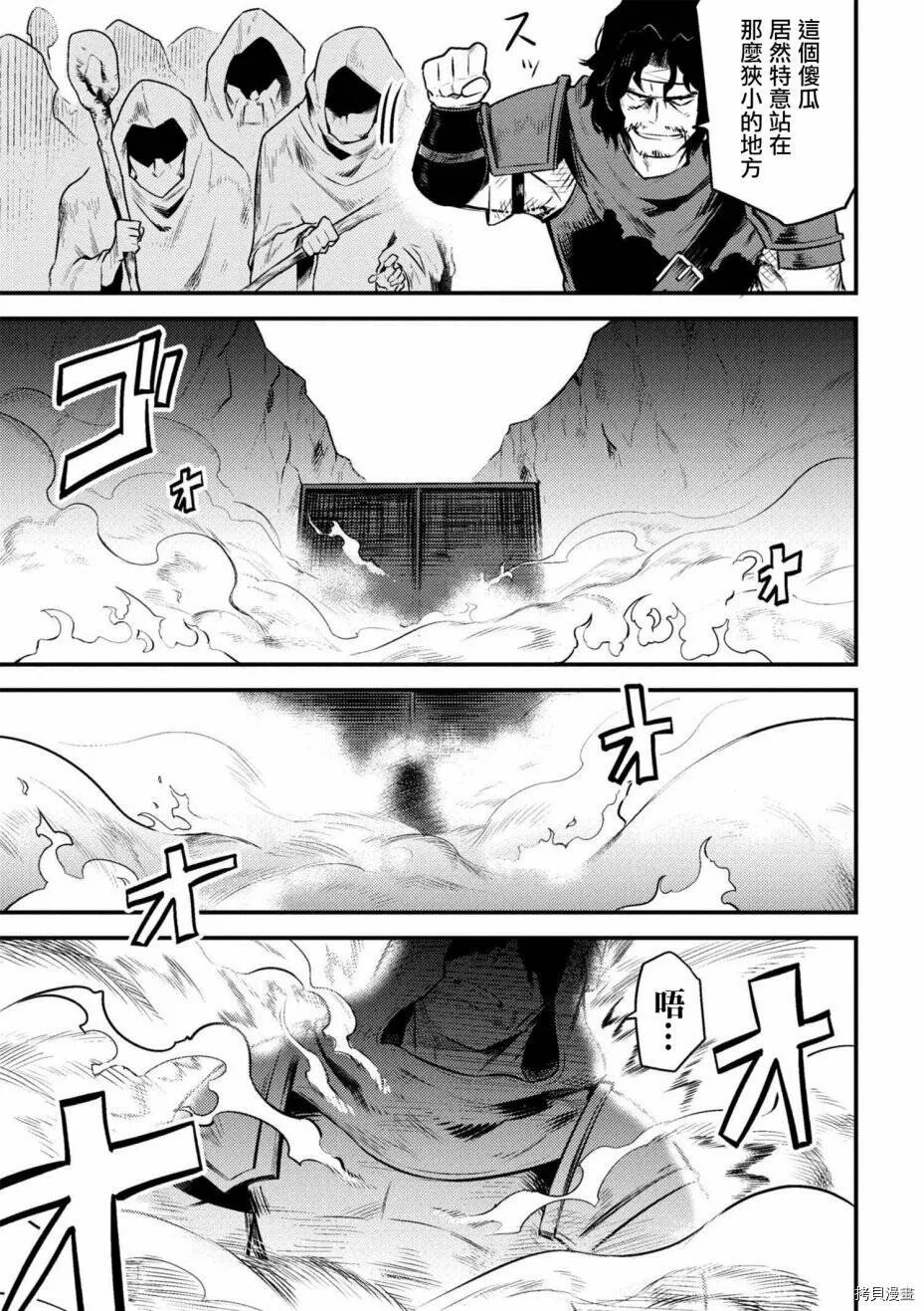 第9-1话 第11页