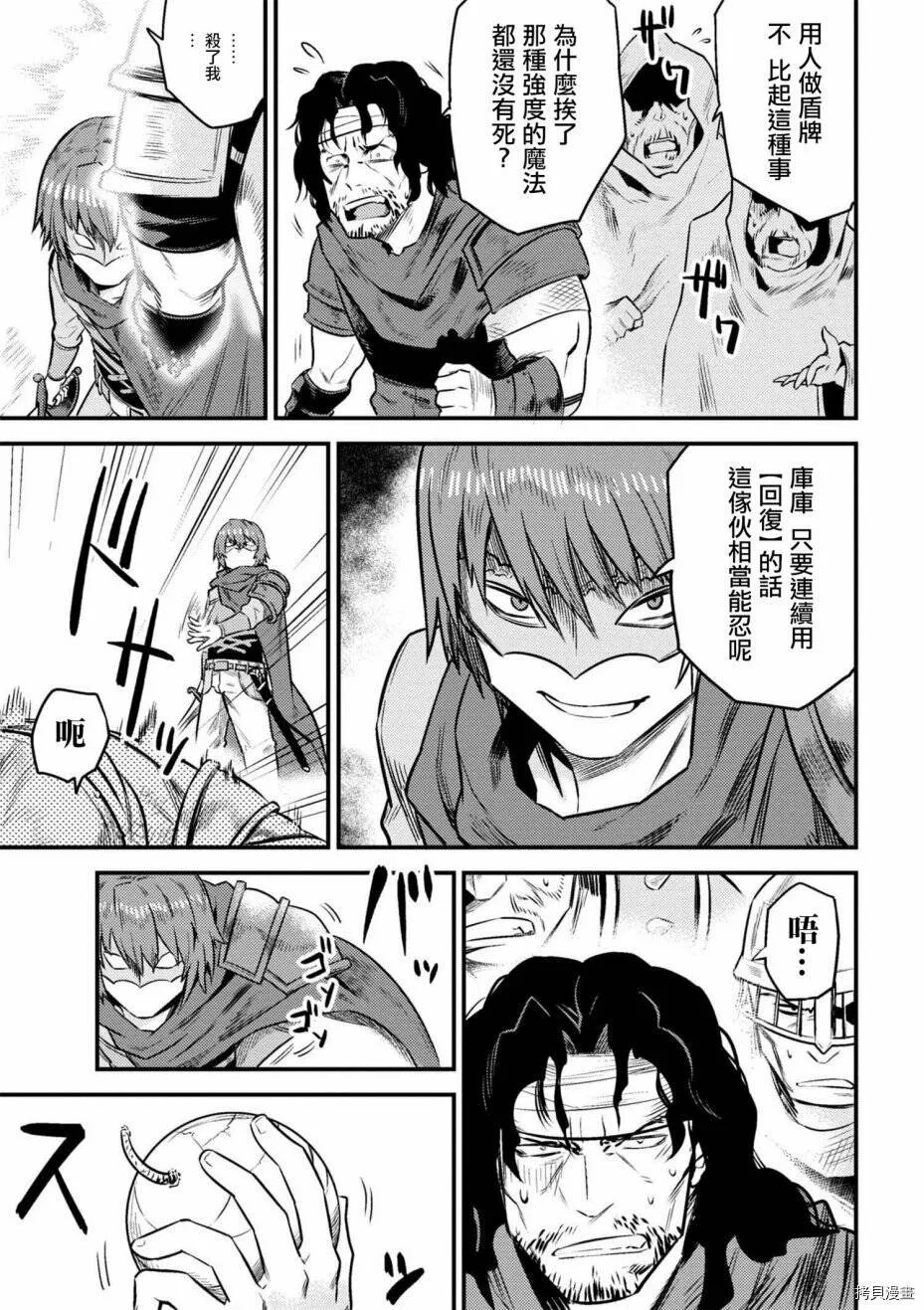 第9-1话 第13页