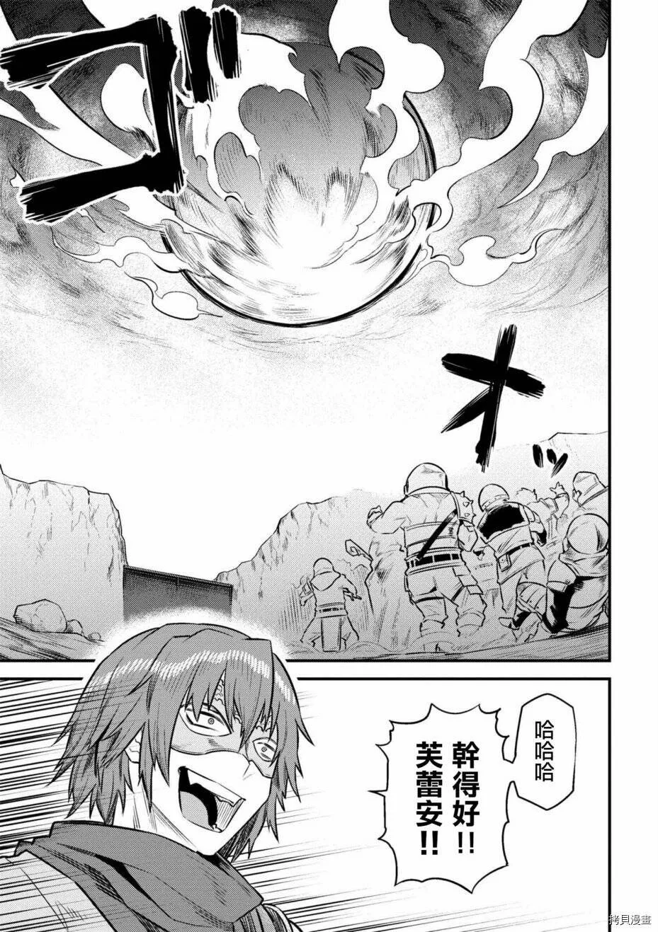 第9-1话 第15页