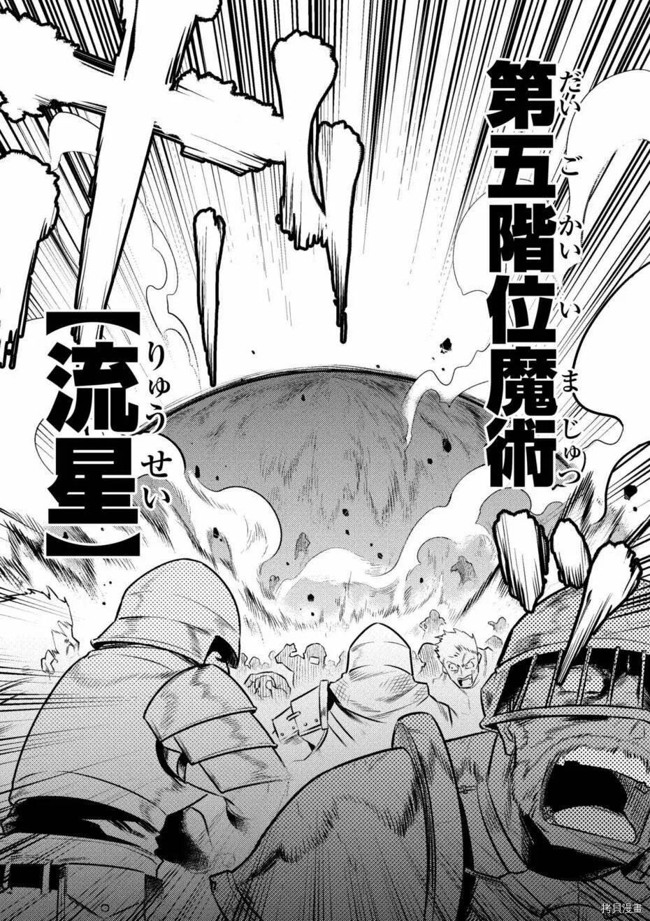 第9-1话 第16页