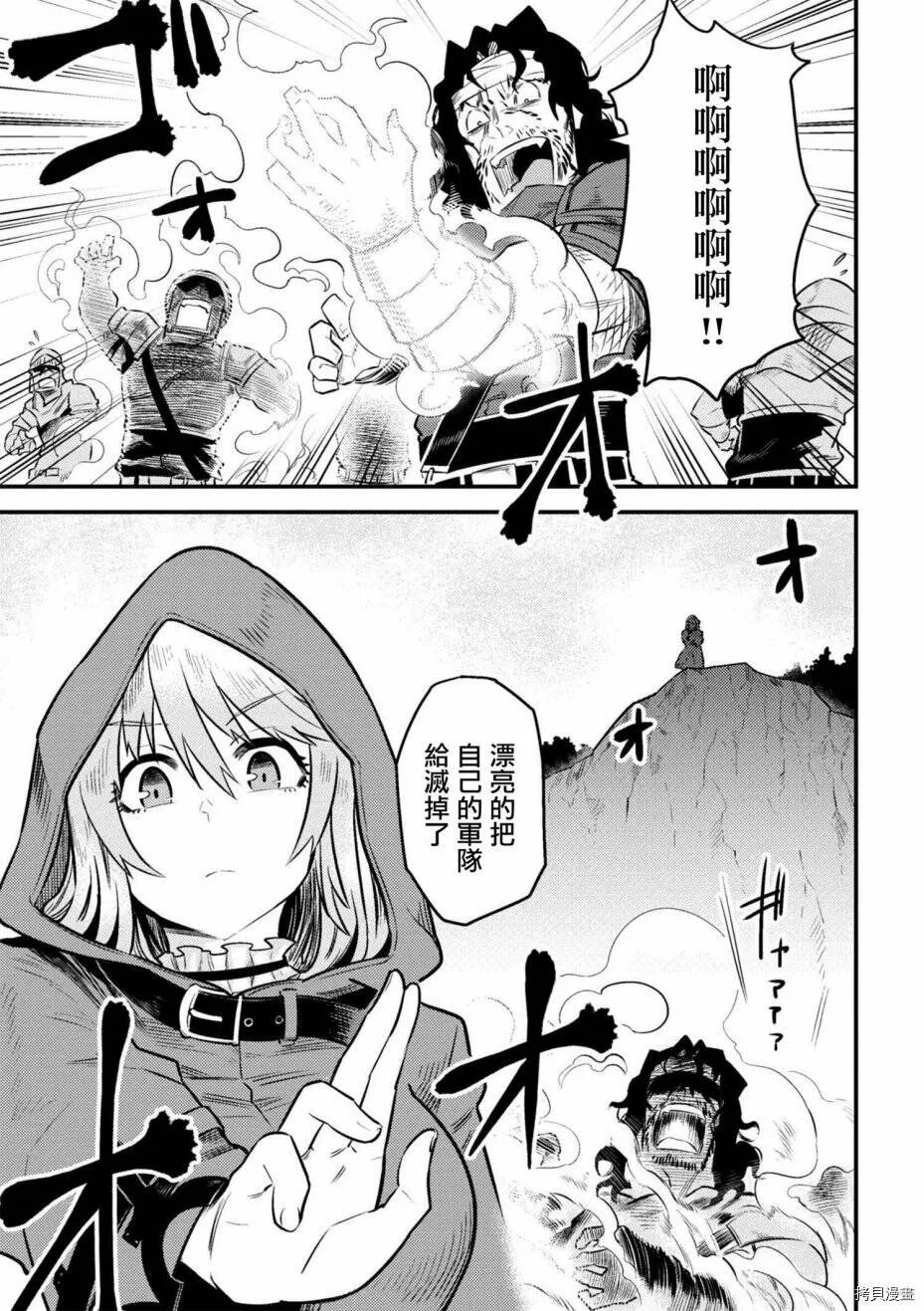 第9-1话 第17页