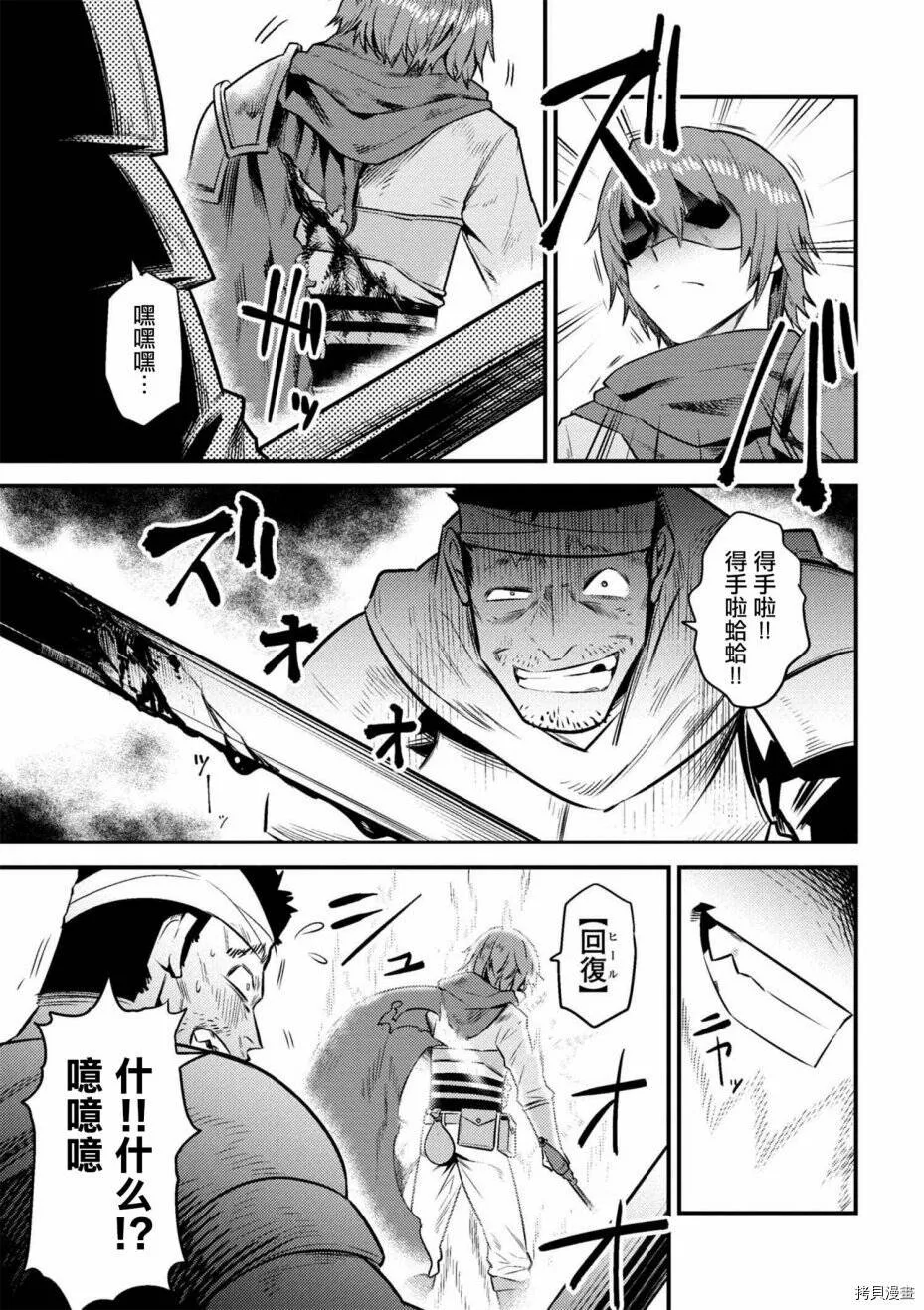 第9-1话 第19页