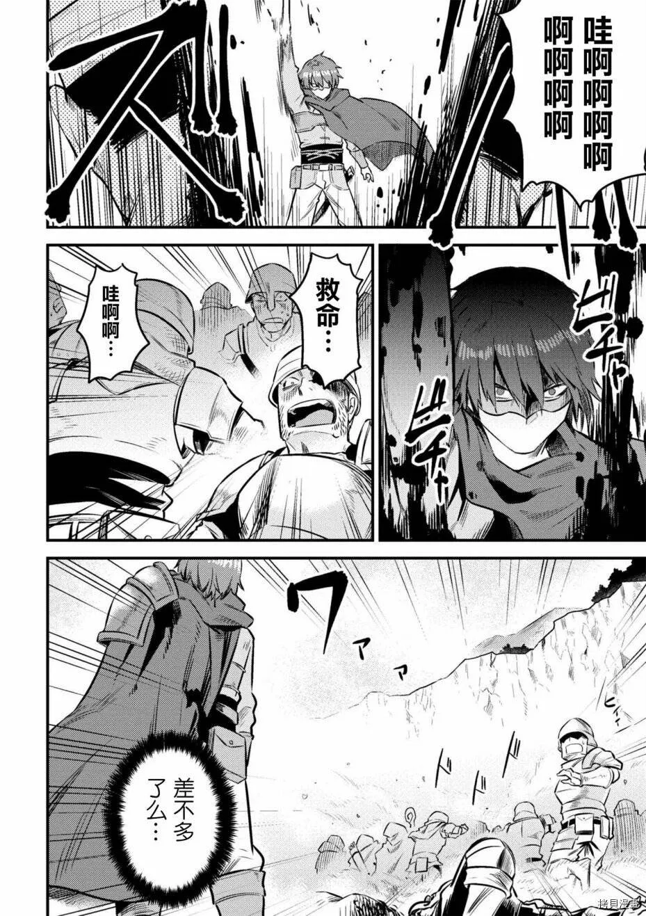 第9-1话 第20页