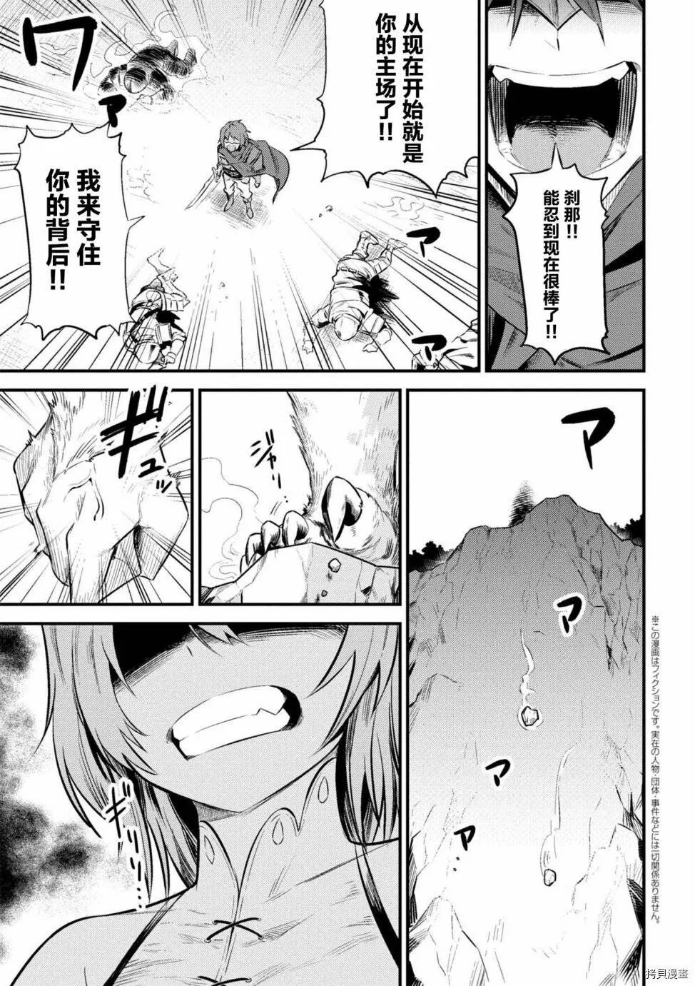 第9-1话 第23页