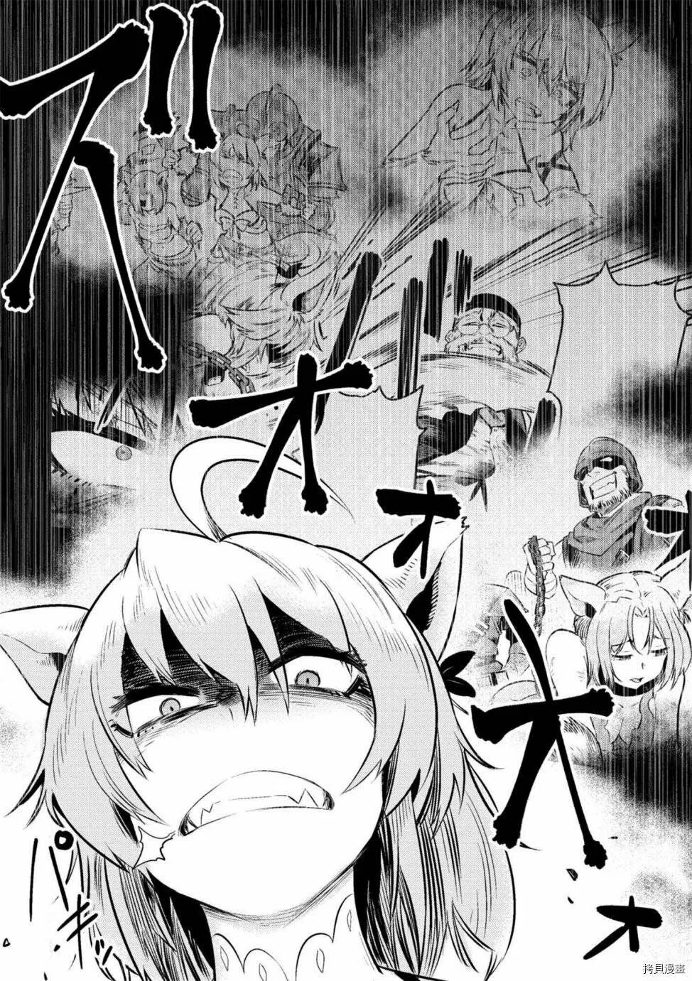 第9-2话 第3页