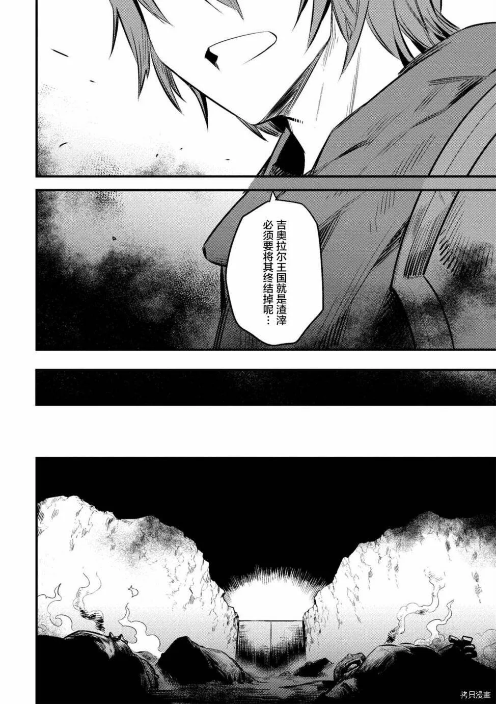 第9-2话 第7页