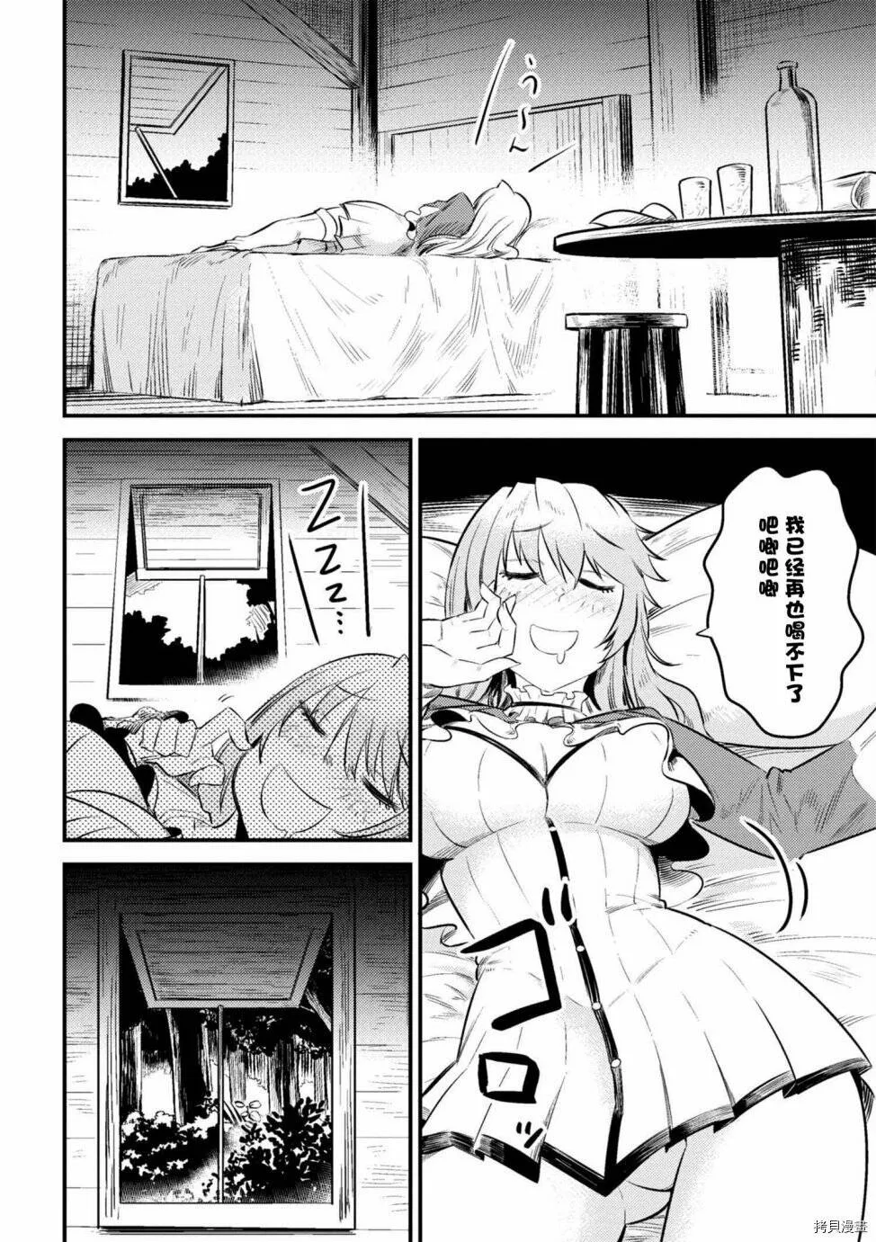 第9-2话 第8页