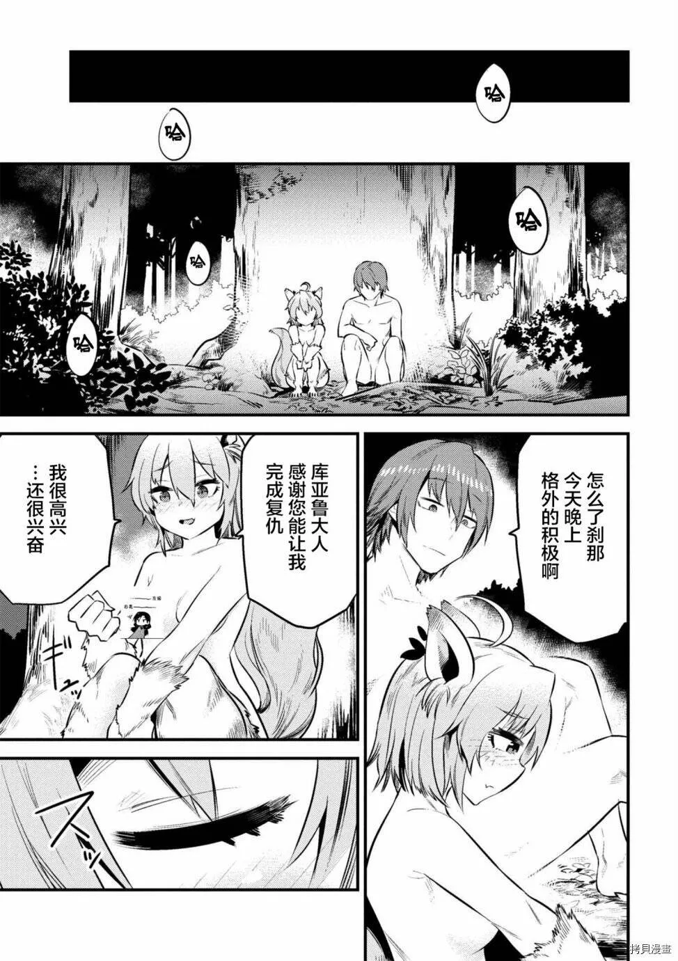 第9-2话 第11页