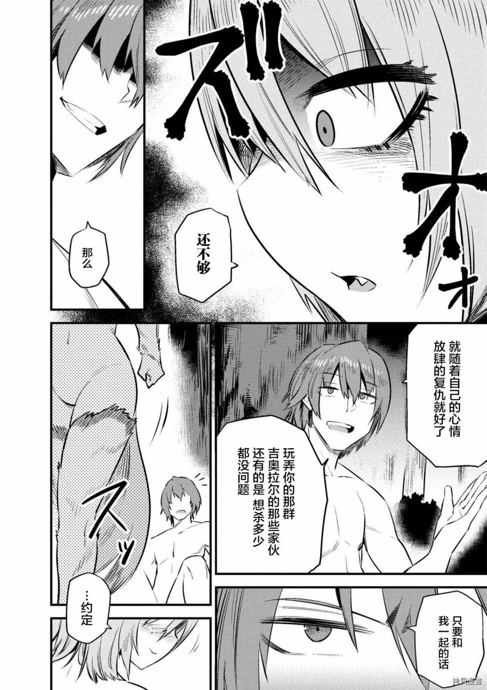 第9-2话 第13页