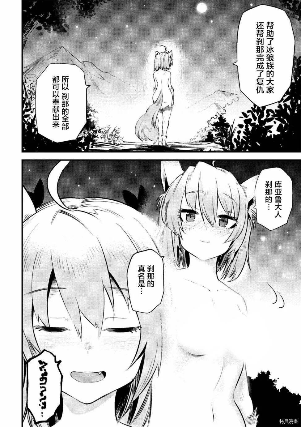 第9-2话 第14页