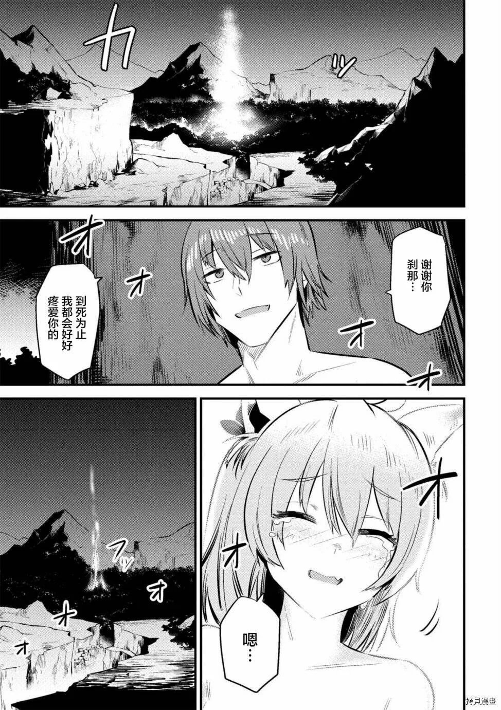 第9-2话 第15页