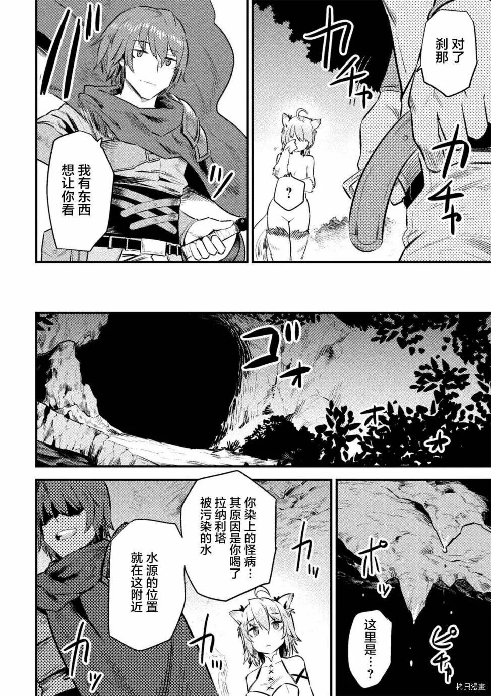 第9-2话 第16页