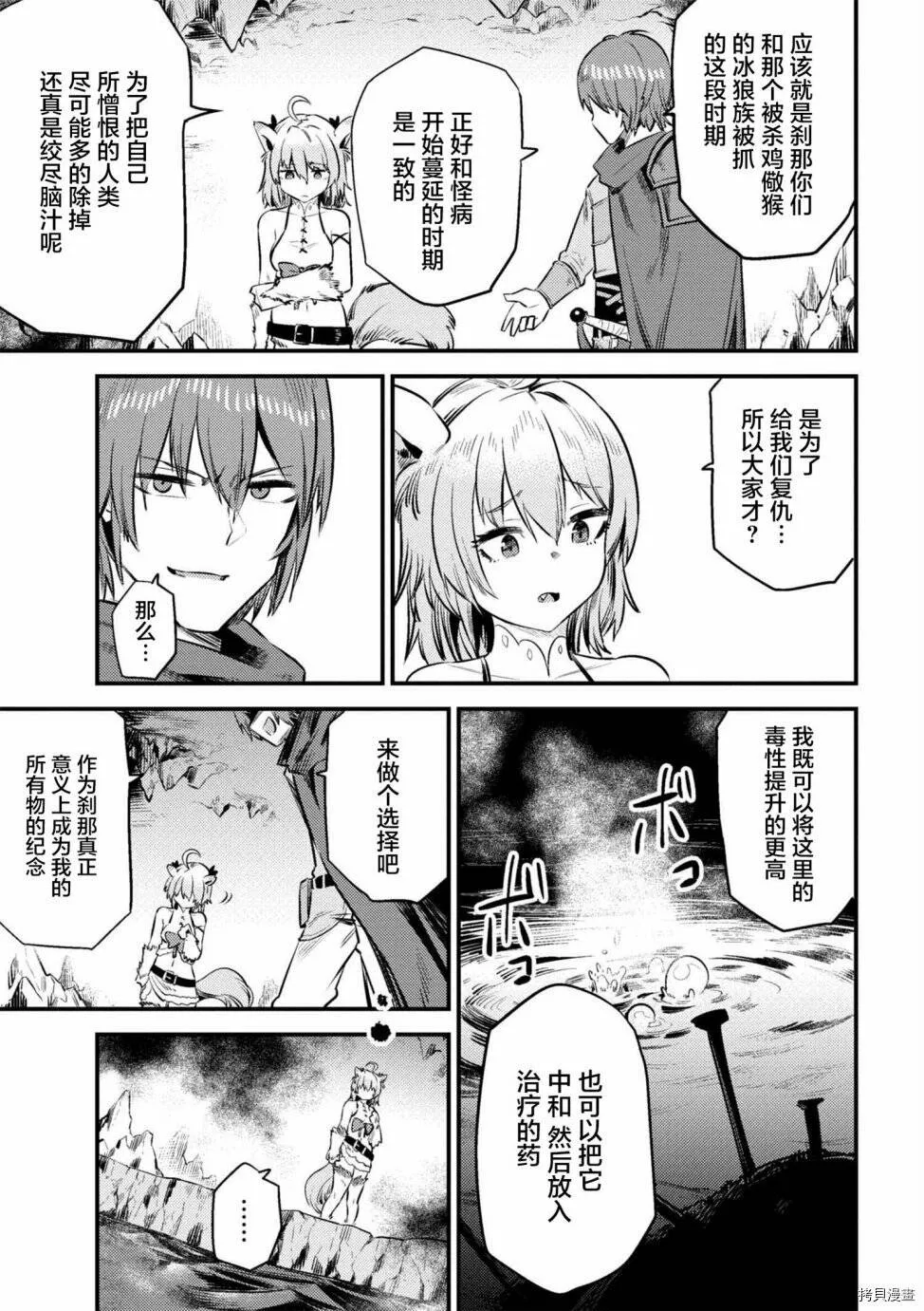 第9-2话 第19页