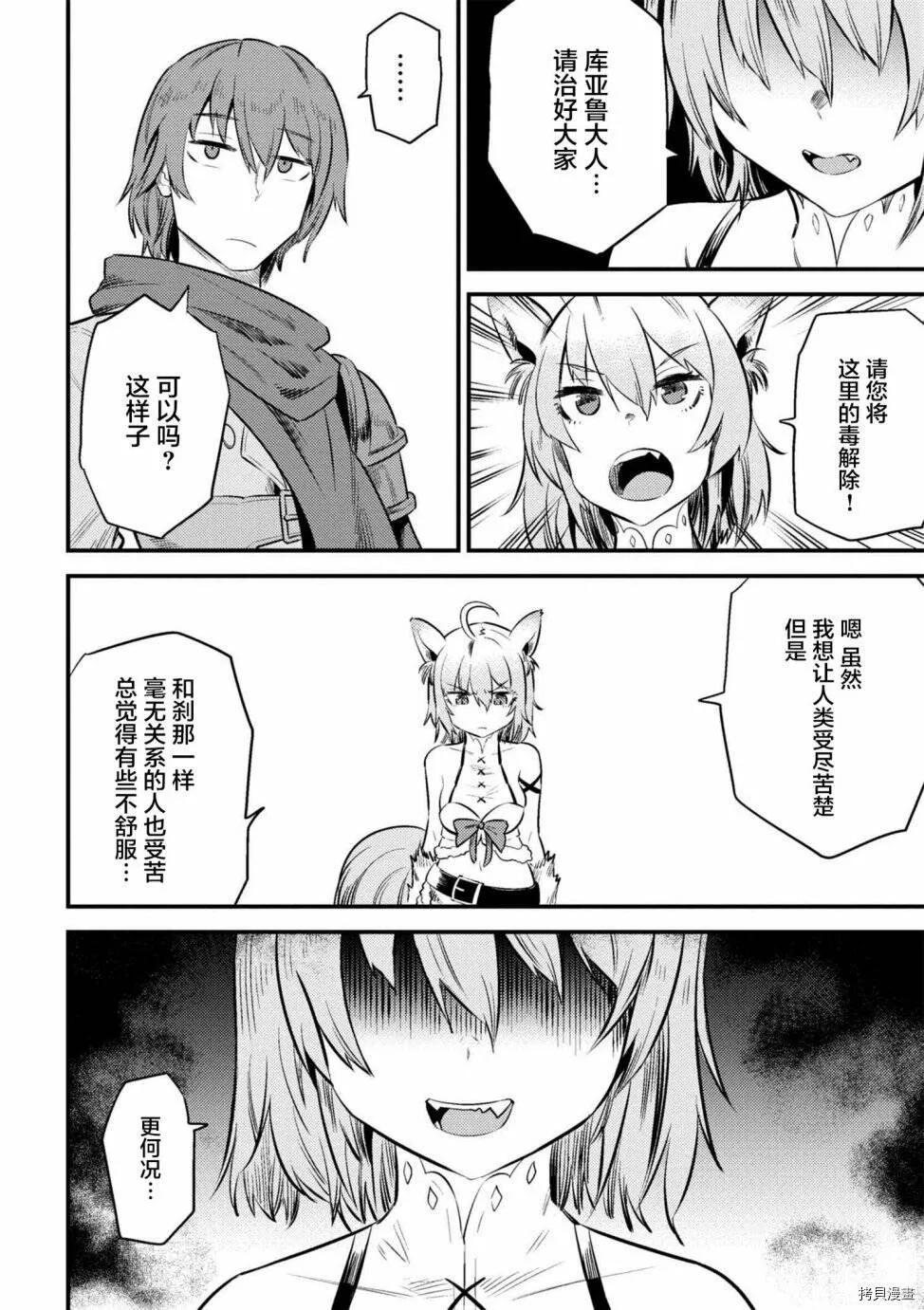 第9-2话 第20页