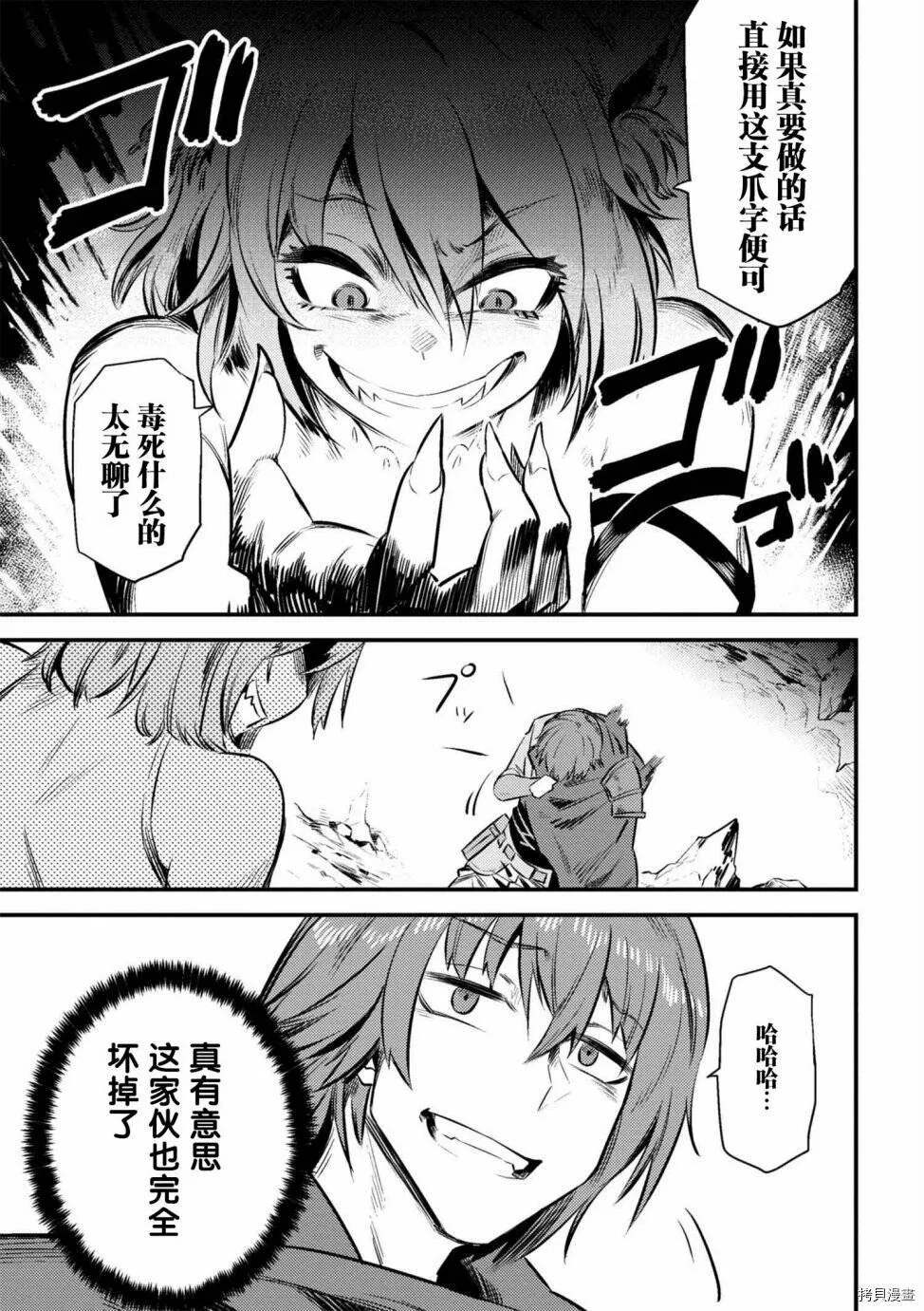 第9-2话 第21页