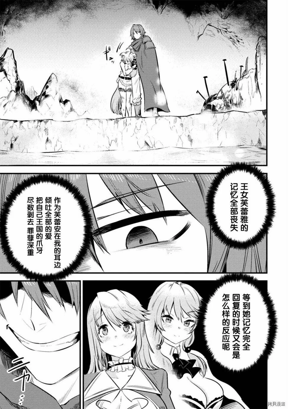 第9-2话 第23页