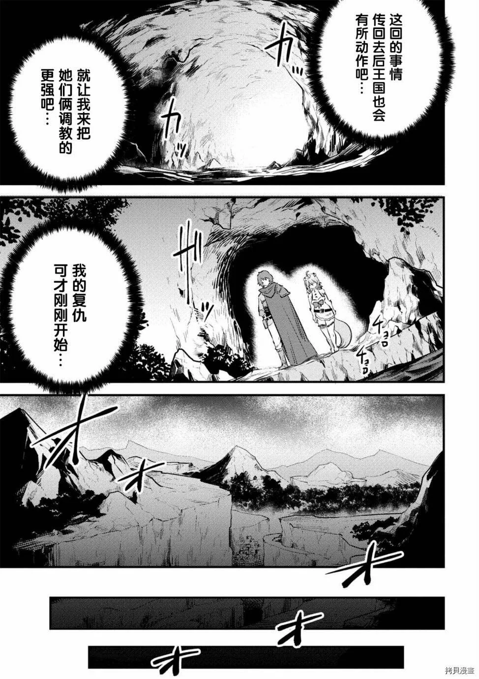 第9-2话 第25页
