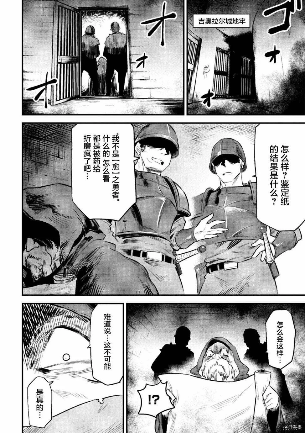 第9-2话 第26页