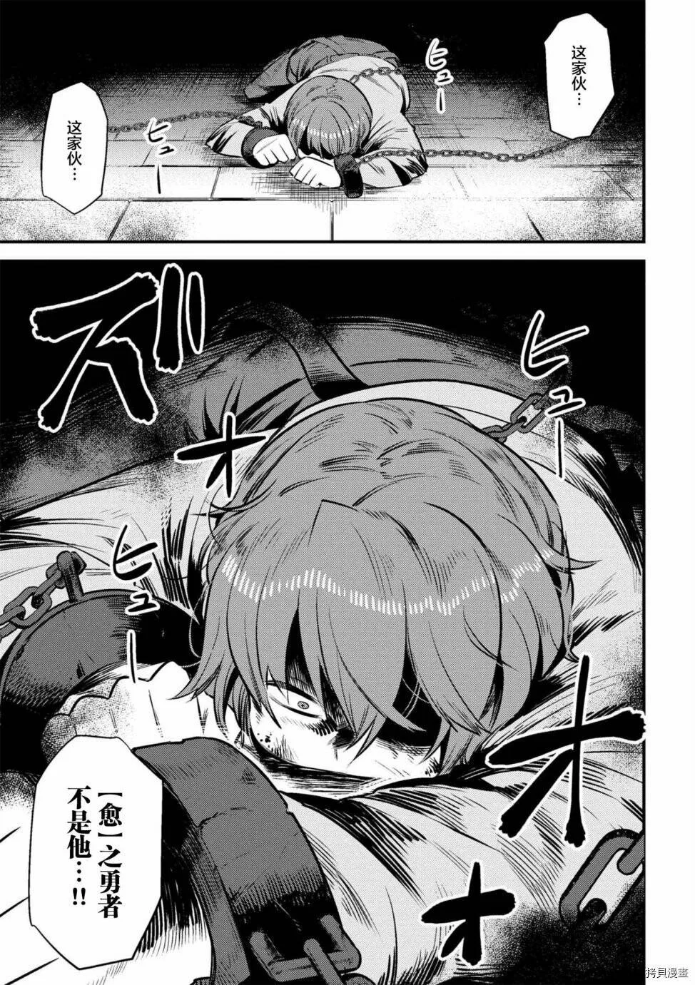 第9-2话 第27页