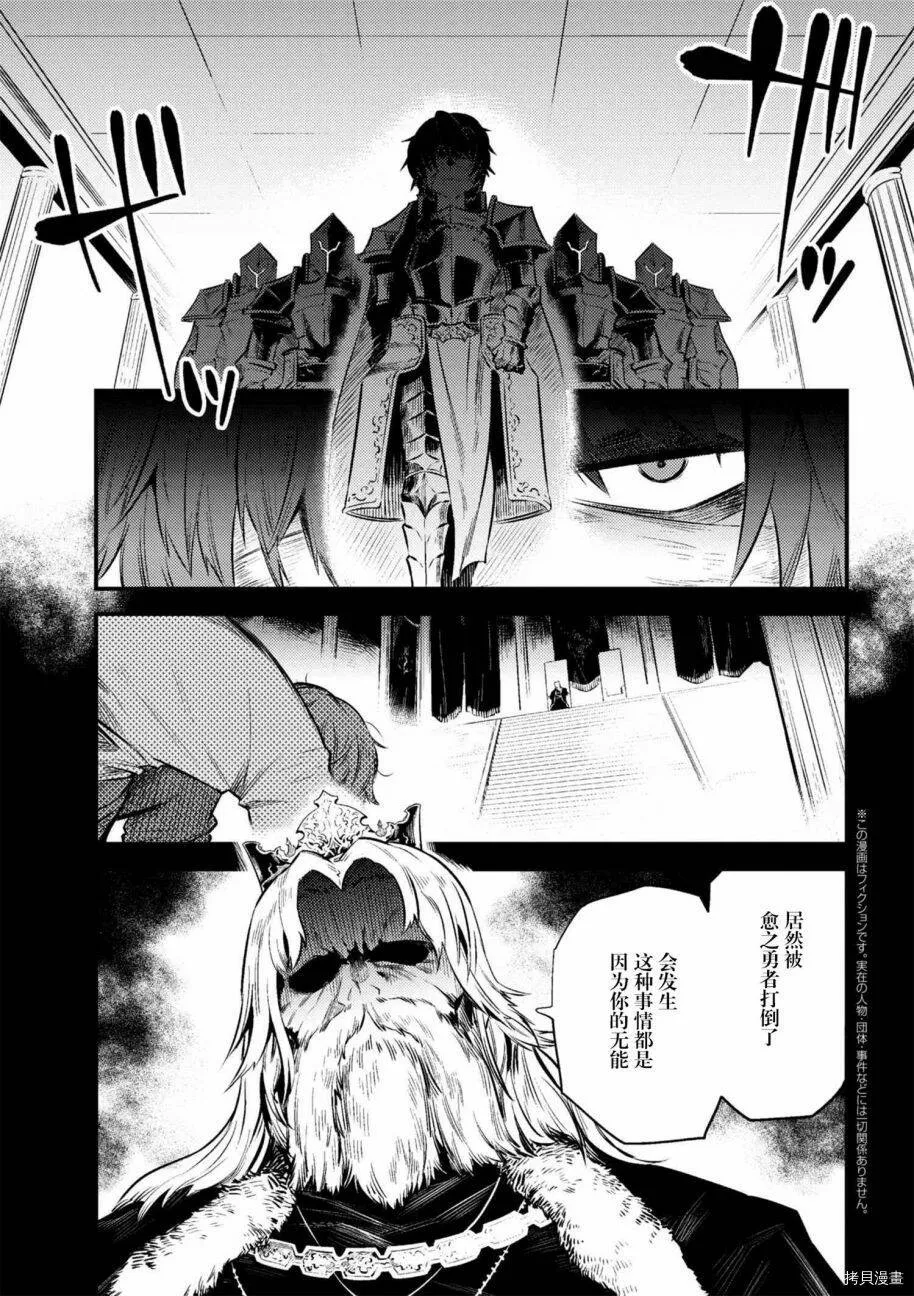 第10-1话 第2页