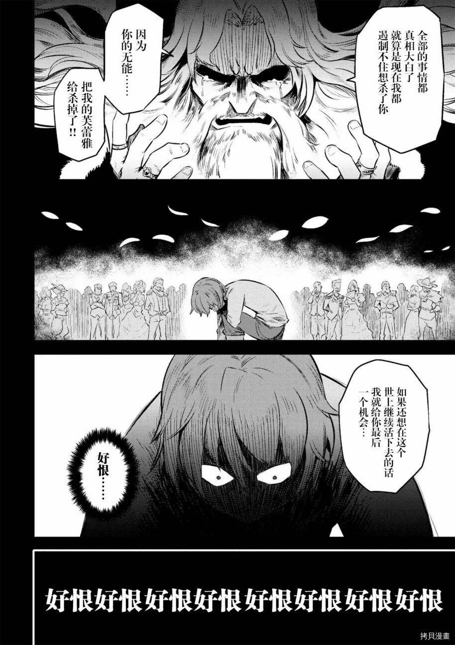 第10-1话 第3页