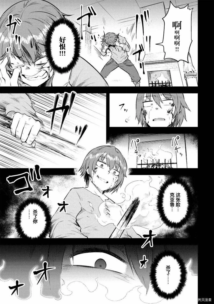 第10-1话 第4页