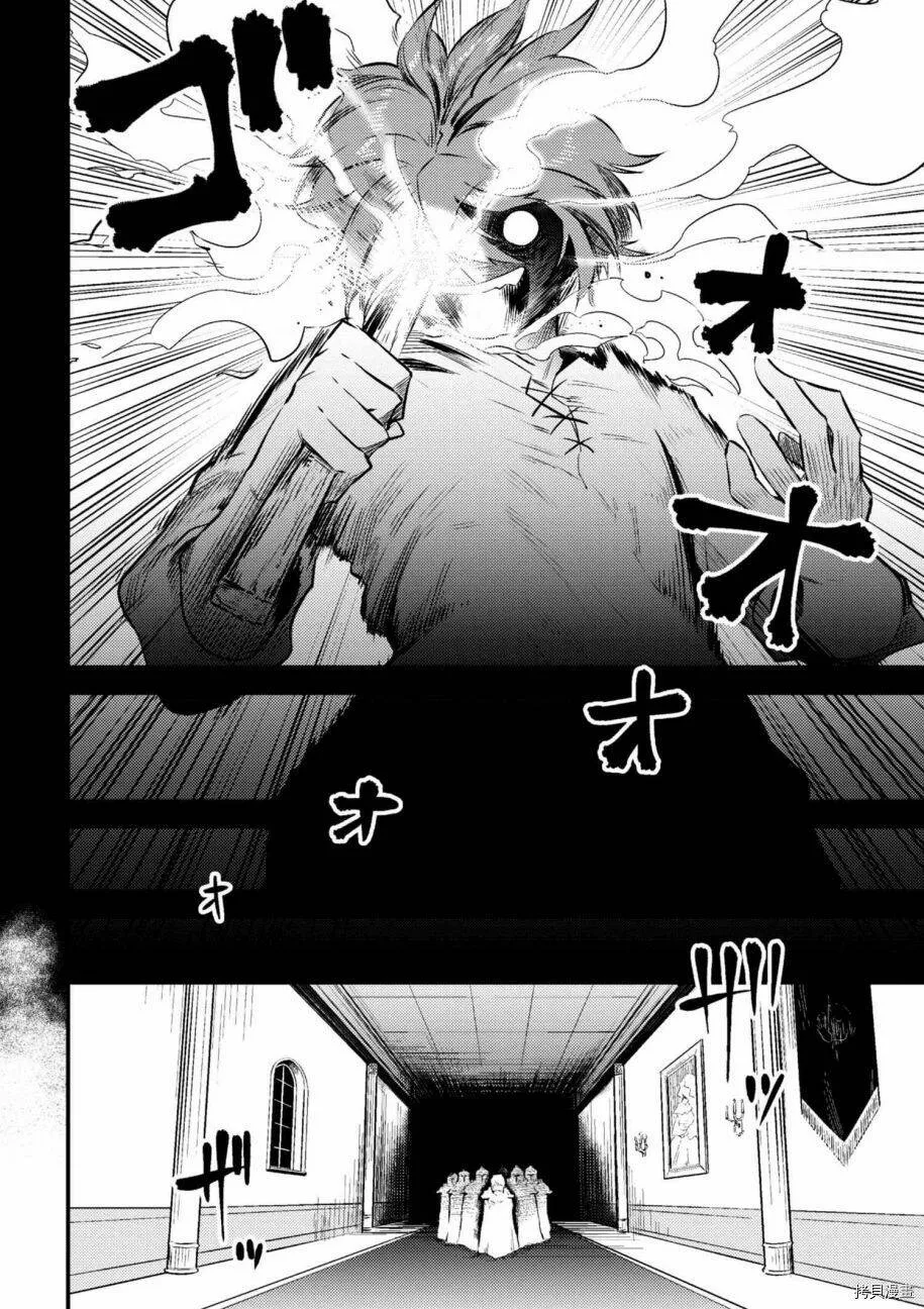 第10-1话 第5页