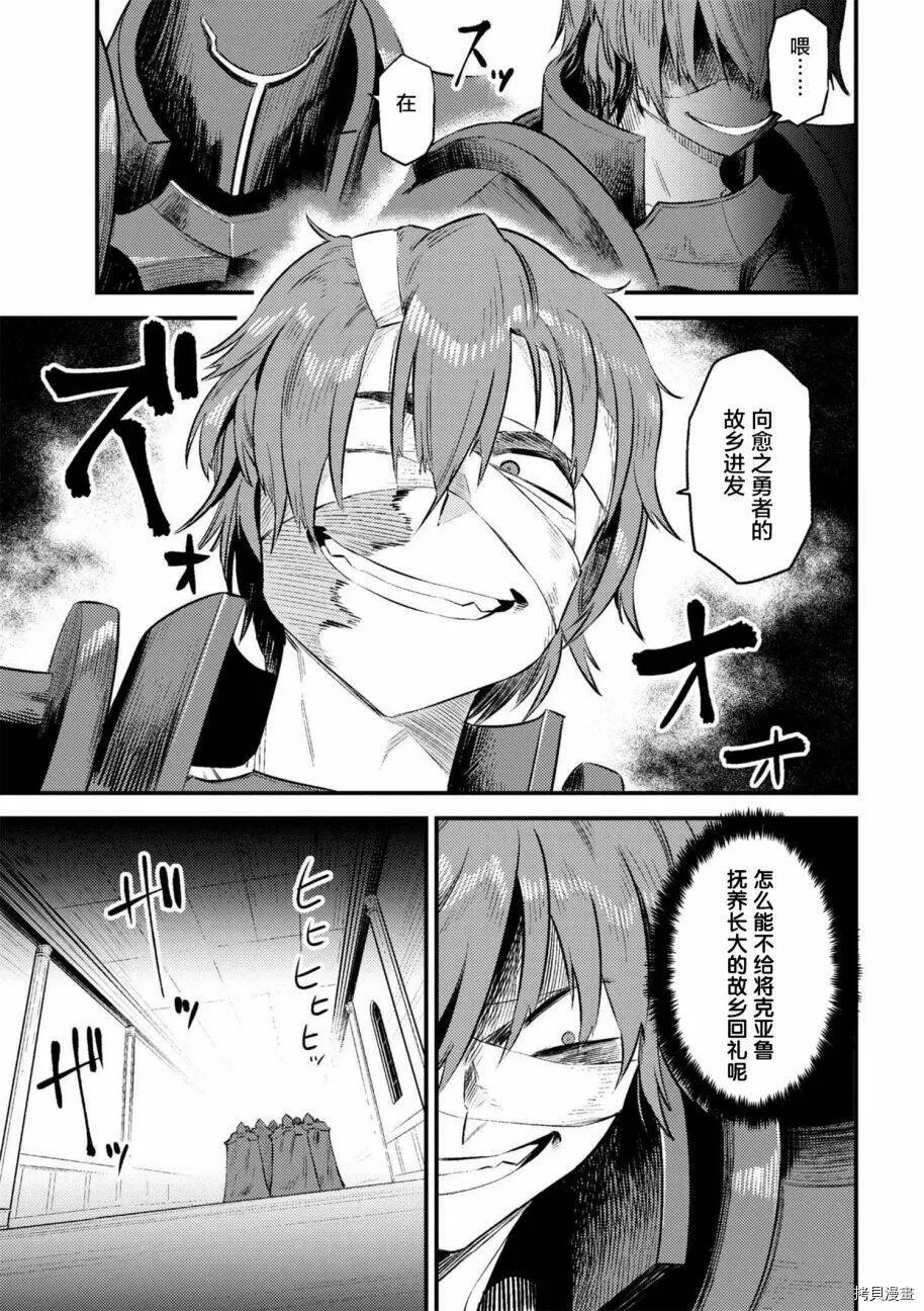 第10-1话 第6页