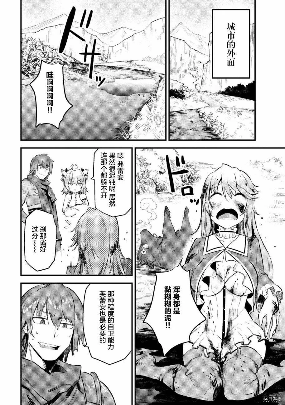 第10-1话 第7页