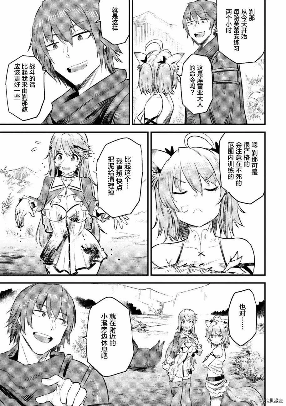 第10-1话 第8页