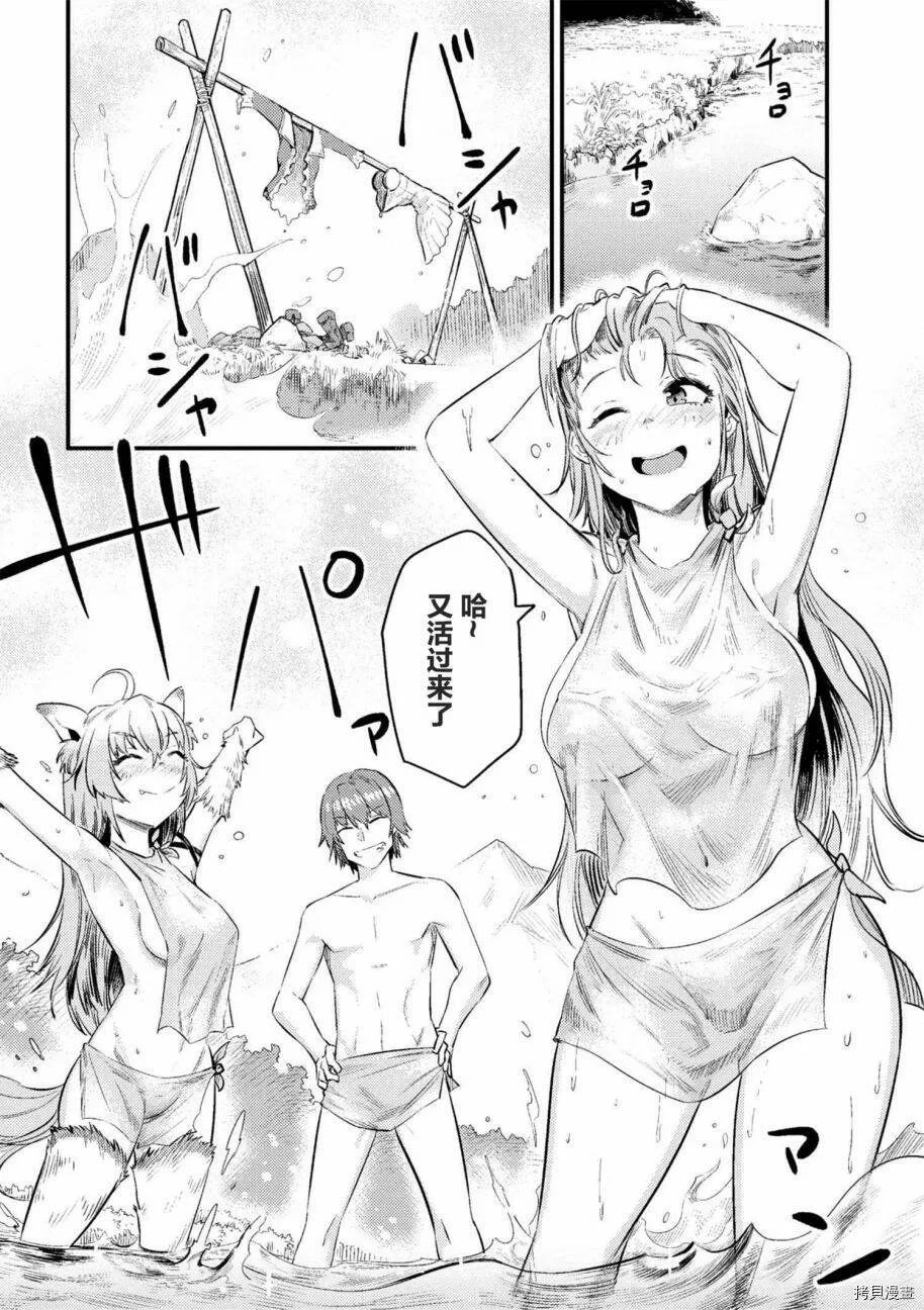 第10-1话 第9页