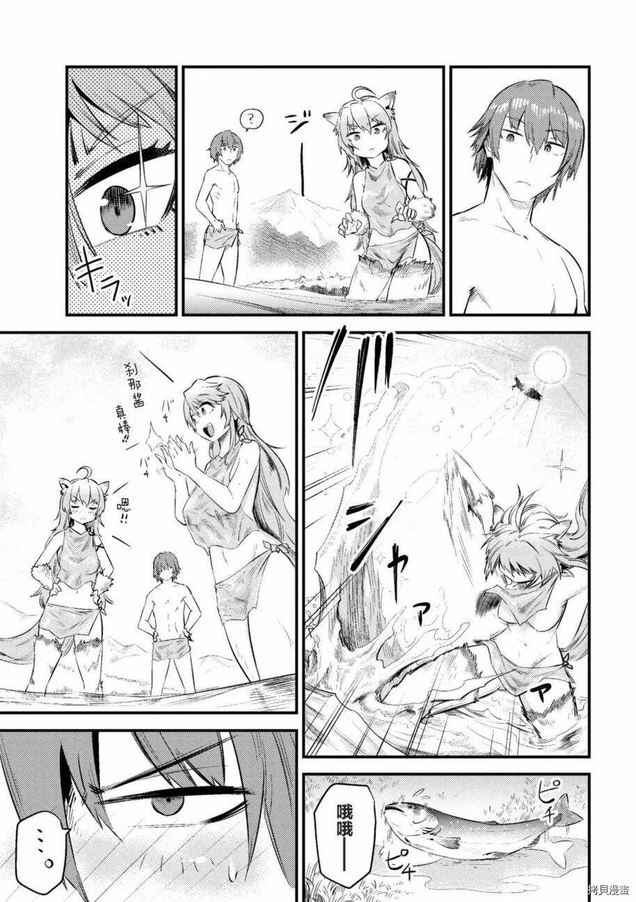 第10-1话 第10页