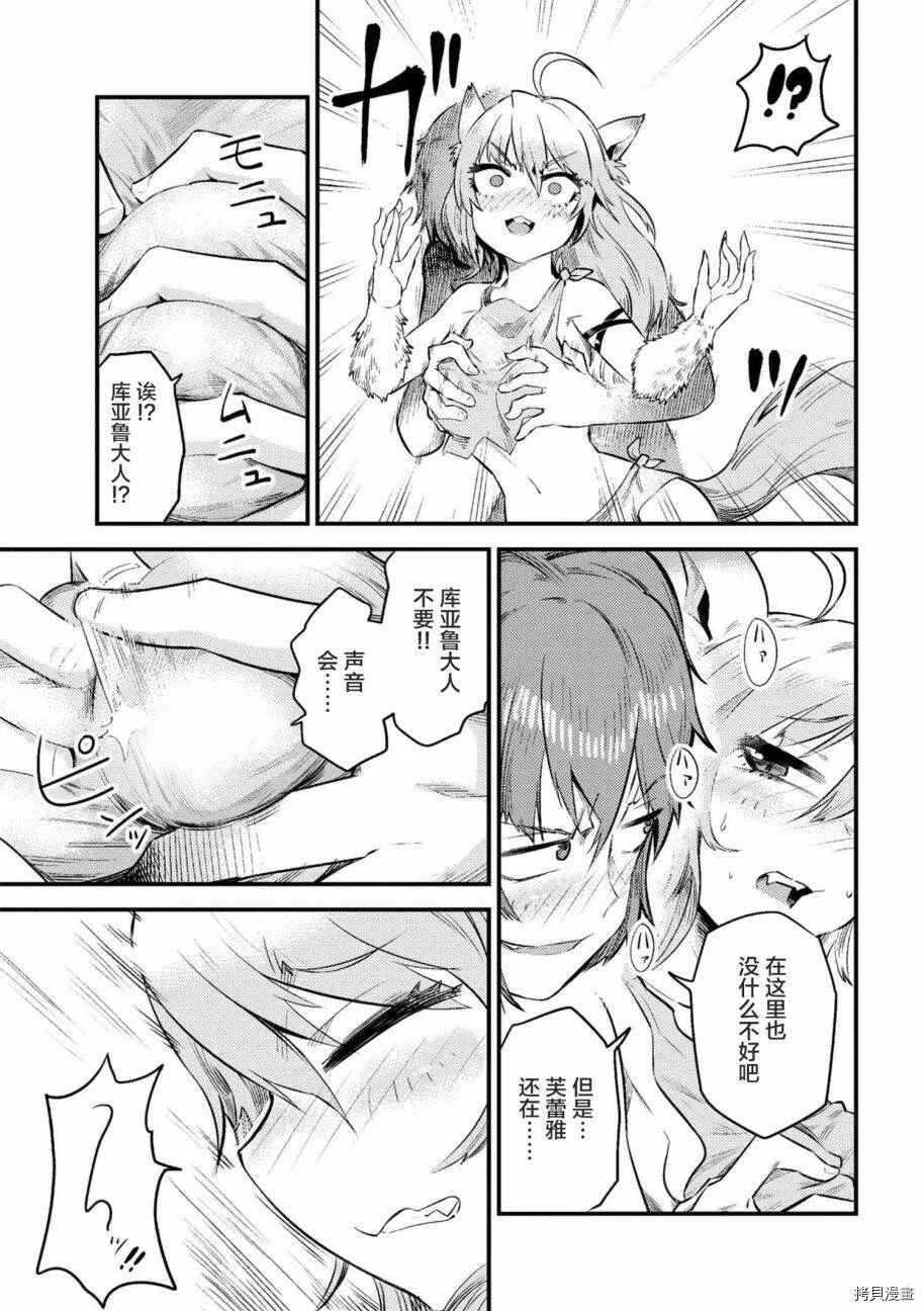 第10-1话 第12页