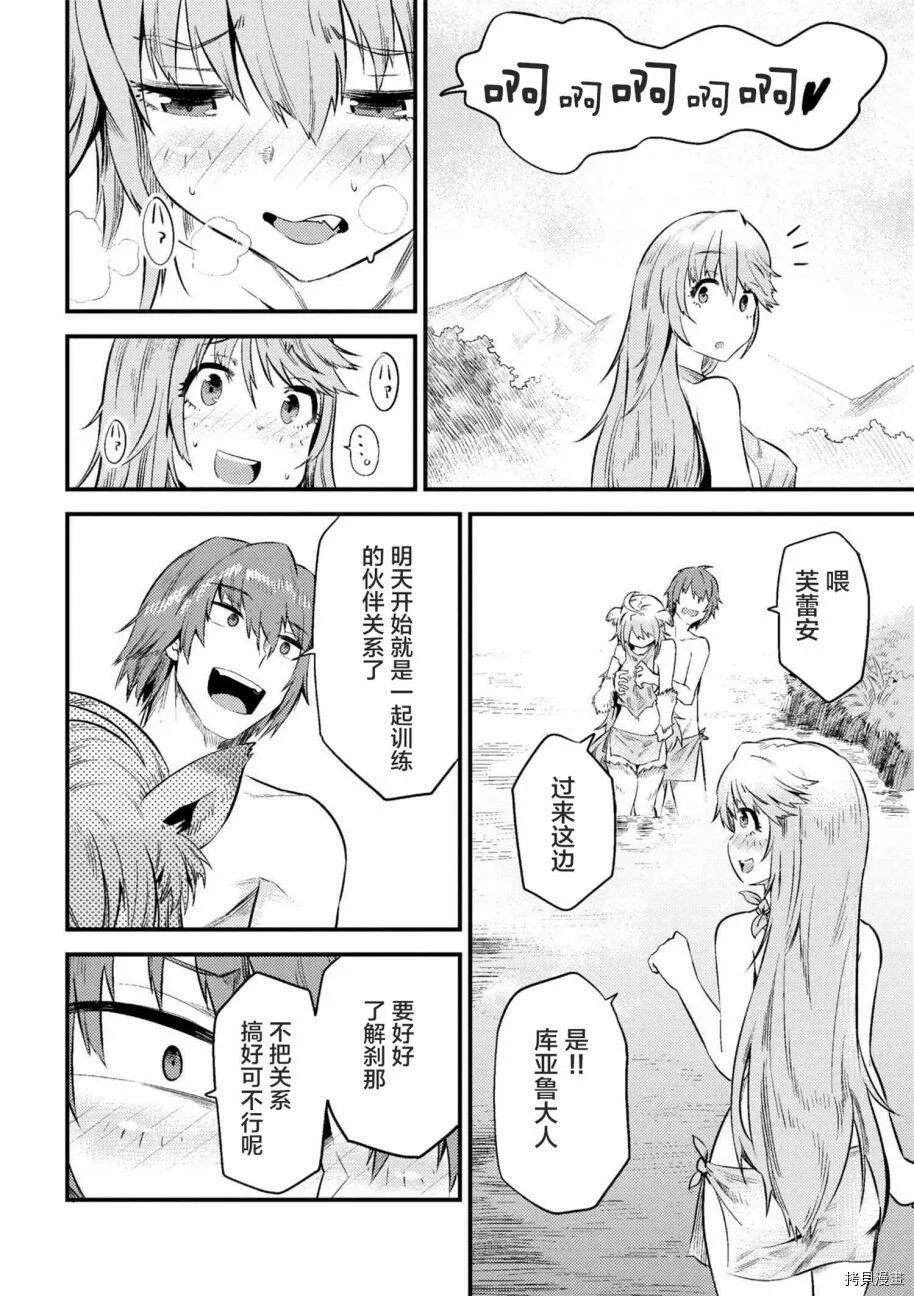 第10-1话 第13页