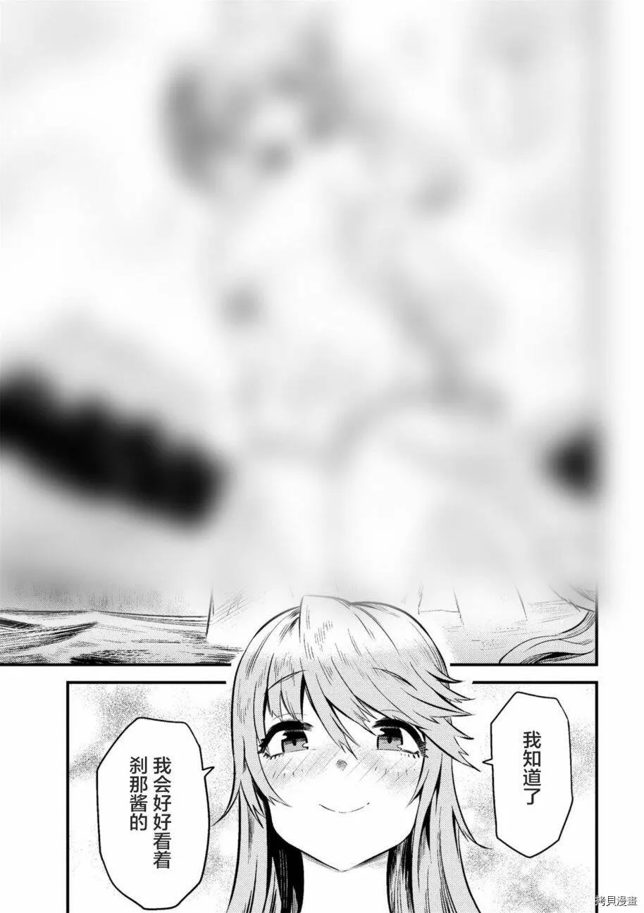 第10-1话 第14页